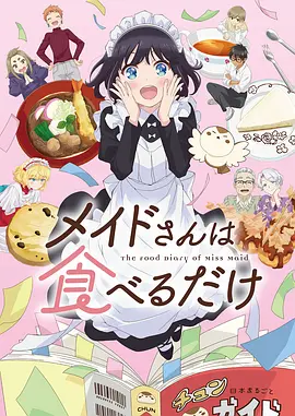星蝶公主